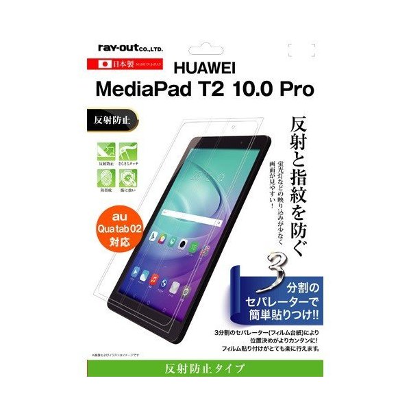 MediaPad T2 10.0 Pro tʕیtB ˖h~ wA`OA }bgh CO RT-MPT210F-B1