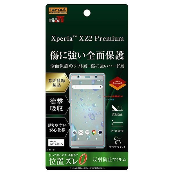 Xperia XZ2 Premium tʑSʕیtB ˖h~ TPU PET A`OA }bg 炳 tJo[ CO RT-RXZ2PFT-NPUH