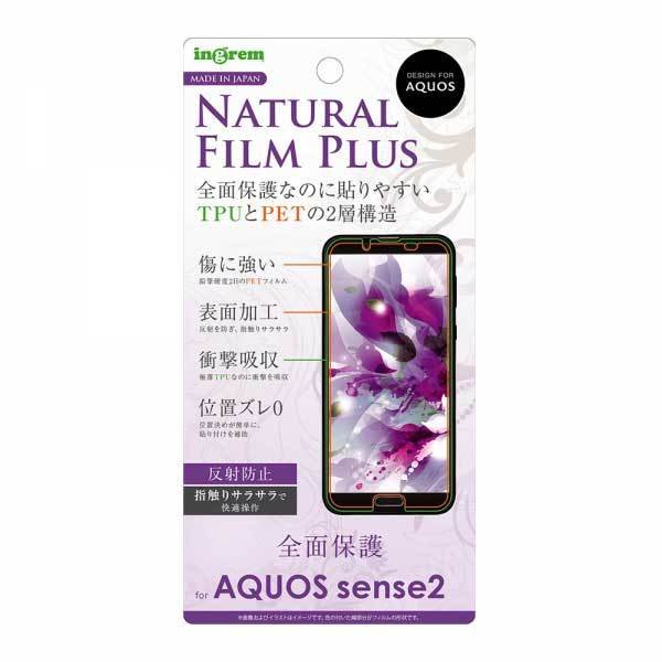 AQUOS sense2 tʑSʕیtB ˖h~ TPU PET tJo[ dx2H A`OA CO IN-AQSE2FT-NPUH