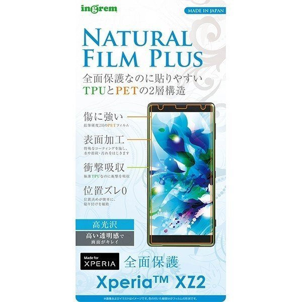 Xperia XZ2 վݸե  TPU PET ץ  ե륫С Ѿ׷ Žդñ 󥰥 IN-RXZ2FT-NPUC