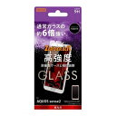 AQUOS sense2 液晶画面保護ガラスフィルム 光沢 9H アルミノシリケート 防汚コート 高透明 イングレム RT-AQSE2FA-CG