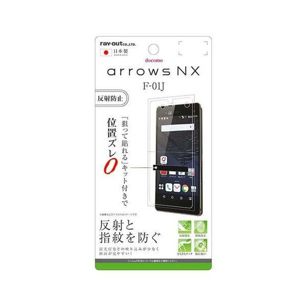 arrows NX F-01J tʕیtB ˖h~ wh~A`OA }bg CO RT-ARJ1F-B1