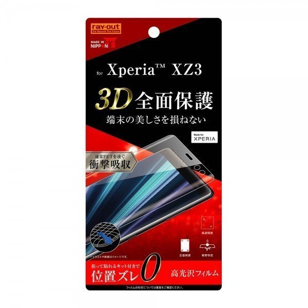 Xperia XZ3 վݸե  TPU ץ  ե륫С ׷ۼ 󥰥 RT-RXZ3F-WZD