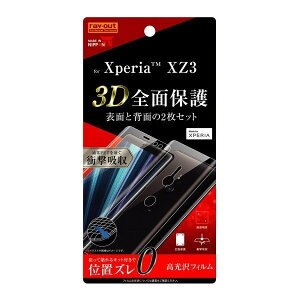 Xperia XZ3 վݸե  TPU ץ  ե륫С ׷ۼ 2å ̡ 󥰥 RT-RXZ3F-WZDB