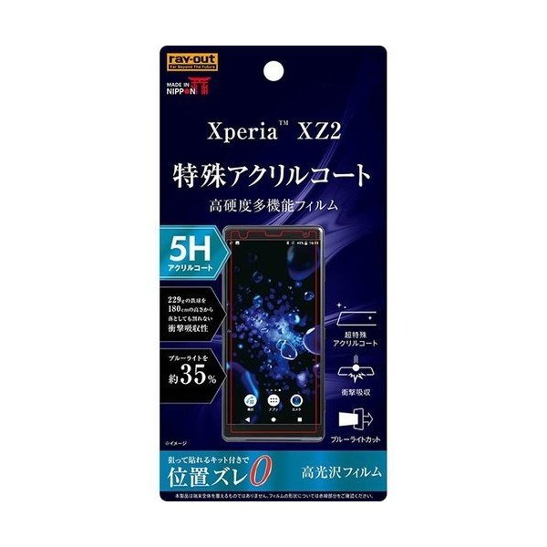 Xperia XZ2 tʕیtB u[CgJbg dx5H Ռz Av Q[ ANR[g  CO RT-XZ2FT-S1