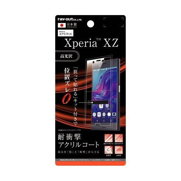 Xperia XZ tʕیtB  dx5H ϏՌ ANR[g 掿 N  NA CO RT-RXPXZFT-Q1