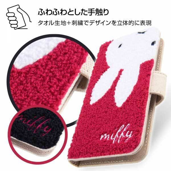 スマホケース 多機種対応 マルチ 手帳型ケース ミッフィー ミッフィー サガラ刺繍 カバー ミラー 鏡 ポケット かわいい おしゃれ イングレム IS-BSPFSGR2-MF4