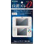 New ニンテンドー 3DS 液晶画面保護フィルム ブルーライトカット アプリ ゲーム 高光沢 イングレム IN-N3DSF-M1