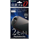 対応:PlayStation Vita2 デザイン:ブルーライトカット 説明:■ついつい長時間ゲームしていませんか?画面からは目に負担のかかる「ブルーライト」が多く出ています。本製品は「ブルーライト」を約32％低減し、目への負担を軽減します。 ■指紋や皮脂が付きにくく画面のべたつきを抑えます。従来のブルーライト低減フィルムと異なり、貼付面が黄色やグレーに変色しません。 ■特殊なシリコン膜が貼り付け時に入ってしまう小さなホコリを時間とともに巻き込むため気泡が消えやすく、仕上がりがとってもきれいです。 ■お持ちの端末にフィルムを簡単に貼り付けられる貼付けキットがついています。 ■2枚入りなので安心して貼り付けることができます。 梱包内容:液晶画面保護フィルム メーカー:イングレム 型番:IN-PSV2F-M2 お取り寄せ商品について: メーカーの欠品または生産終了時は、当店よりご注文をキャンセルさせて頂く場合がございます。予めご了承ください。