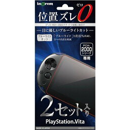 PlayStation Vita2 液晶画面保護フィルム ブルーライトカット アプリ ゲーム 高光沢 2枚入り イングレム IN-PSV2F-M2