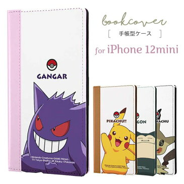 iPhone 12mini ケース ポケモン ピカチュウ カビゴン ゲンガー ミミッキュ 手帳型 カバー スマートフォン 可愛い かわいい おしゃれ パステル