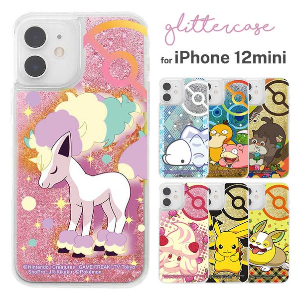 iPhone 12mini ケース ポケモン ピカチュウ ガラルポニータ マホイップ コダック_ヤドン ウッウ ユキハミ グリッター カバー ラメ 可愛い かわいい おしゃれ