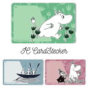 ICカード ICカードステッカー ムーミン MOOMIN シール 定期 磁気カード デコ 個人情報 保護 通勤 通学 かわいい 可愛い おしゃれ キャラ イング...