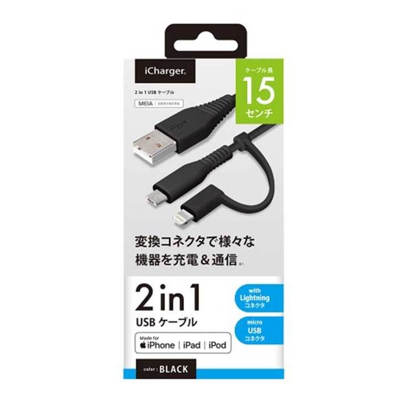 iPhone ケーブル 15cm レッド&ブラック Lightning micro USB 変換コネクタ付き 2in1 USB スマホ スマートフォン PGA