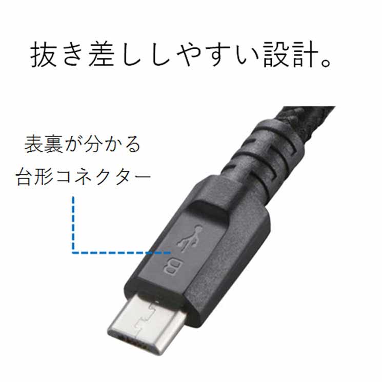 クロスロード 楽天市場店のエレコム microUSBケーブル 2A出力 スタンダード通信・充電 0.8m ブラック MPA-AMB2U08BK｜アングル3