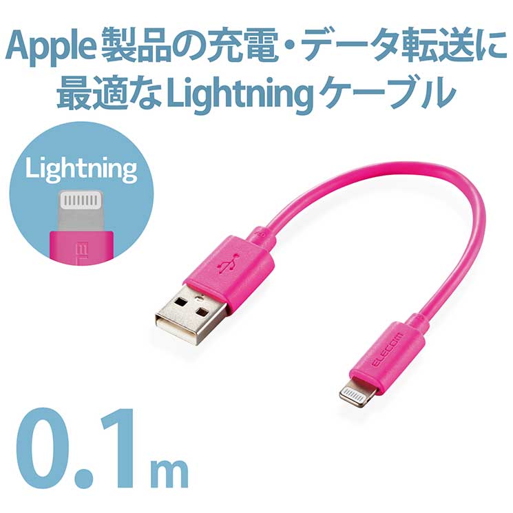 【7/19〜エントリーでポイント10倍】エレコム iPhoneケーブル ライトニングケーブ...