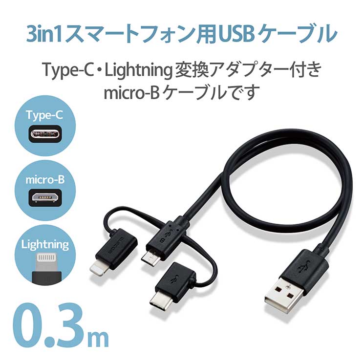 USBケーブル microUSB マイクロUSB ケーブル スマホ スマートフォン 2A 充電 通信 データ通信 2m 200cm ホワイト バウト BUSAM200WH02L