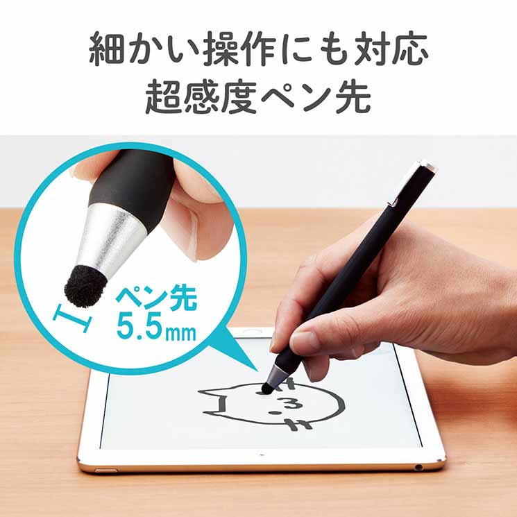 エレコム タッチペン タブレット iPad スマホ ボールペン型 好感度タイプ 太軸 ブ...