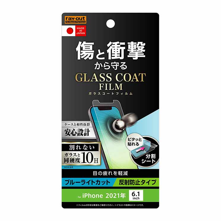 iPhone 13 13Pro �վ������ݸ�ե���� �֥롼�饤�ȥ��å� ȿ���ɻ� ���ޥۥե���� 10H ���饹������ �׷�ۼ� ���ꥢ Ʃ�� ����10H ��...