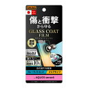 AQUOS sense6s sense6 液晶画面保護フィルム 衝撃吸収 ブルーライトカット 光沢 硬度10H ガラスコート イングレム