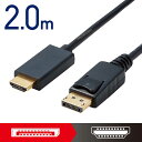 ■対応機種：DisplayPort端子搭載のPC及びHDMII端子搭載のモニター等 ■規格：HDCP1.4/HDCP2.2 ■コネクタ形状：DisplayPortオス- HDMIオス ■ケーブルタイプ：ノーマルタイプ ■対応解像度：4K×2K(60p)対応 ■シールド方法：3重シールド ■プラグメッキ仕様：金メッキ ■ケーブル太さ：7.3mm ■カラー：ブラック ■環境配慮事項：EU RoHS指令準拠 (10物質) ■ケーブル長：2.0m