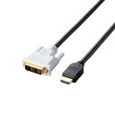 エレコム HDMI-DVI変換ケーブル 5m ブラック ELECOM(2)