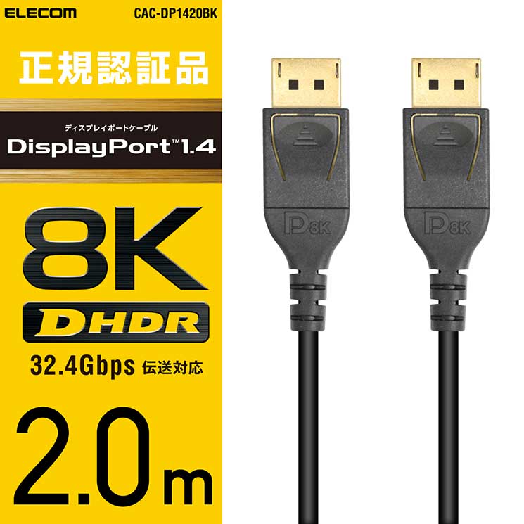乐天商城 - エレコム ディスプレイポートケーブル ver1.4 2m ELECOM