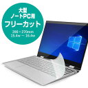 エレコム キーボード防塵カバー 大型ノートタイプ ELECOM その1