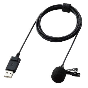 エレコム ピンマイク クリップマイク USBマイク PC 収納ポーチ ケーブル長：1.8m 音声チャット 動画撮影 ブラック ELECOM