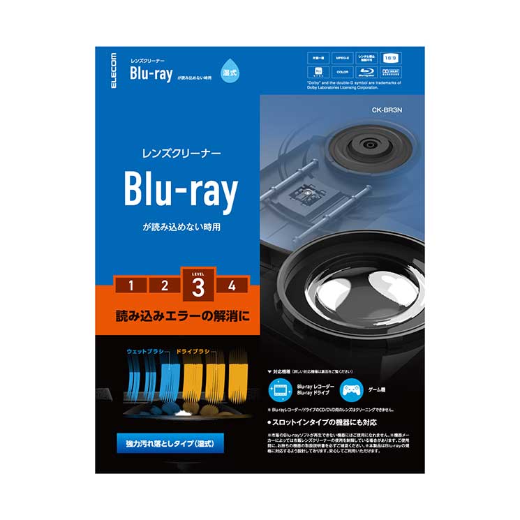 【メール便送料無料】ブルーレイ（Blu-ray）レンズクリーナー 乾式 AV-M6137 03-6137 オーム電機