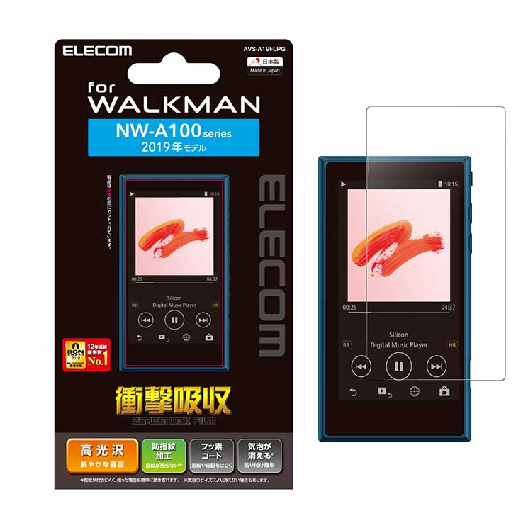 エレコム Walkman A 2019 NW-A100シリーズ対応保護フィルム 衝撃吸収 高光沢 ELECOM