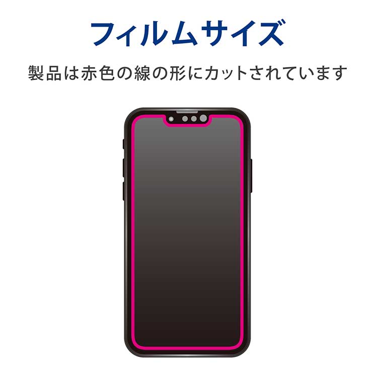 エレコム iPhone13 mini フィルム...の紹介画像3