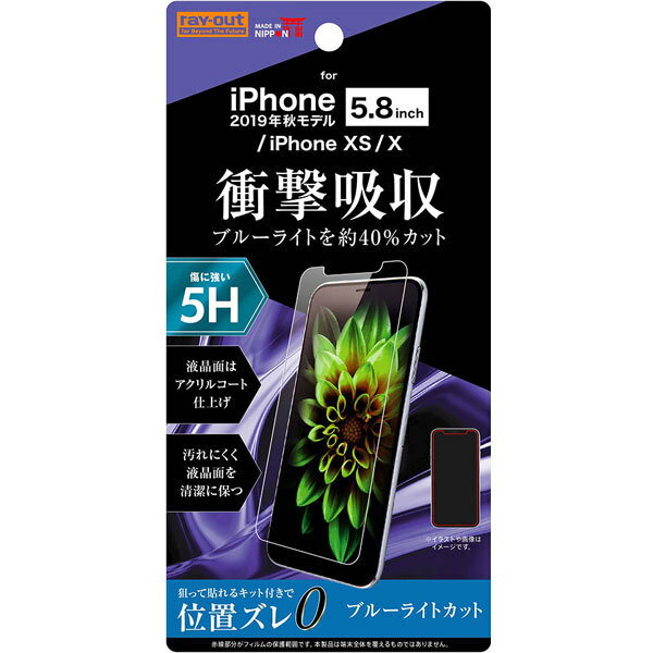 iPhone 11Pro iPhone XS iPhone X tʕیtB u[CgJbg 5H Ռz ANR[g  \蒼 \tLbg CO RT-P23FT-S1