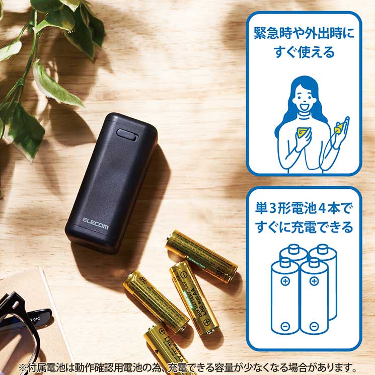 エレコム モバイルバッテリー 乾電池式 USBコネクタ 単3電池4本付 黒