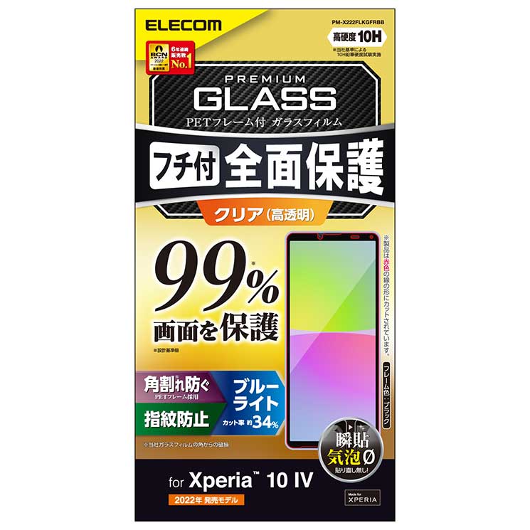 GR Xperia 10 IV/III/III Lite SO-52C SOG07 SO-52B SOG04 KXtB  u[CgJbg tJo[ tJo[99% ELECOM