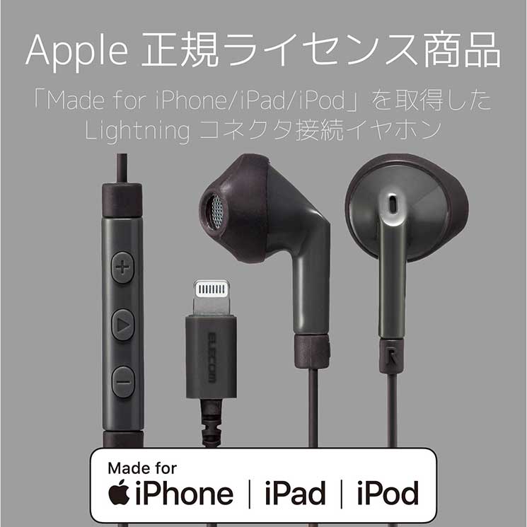 エレコム ステレオヘッドホン(マイク付) セミオープン型 Lightning 13.6mmドライバ FAST MUSIC F10I ブラック