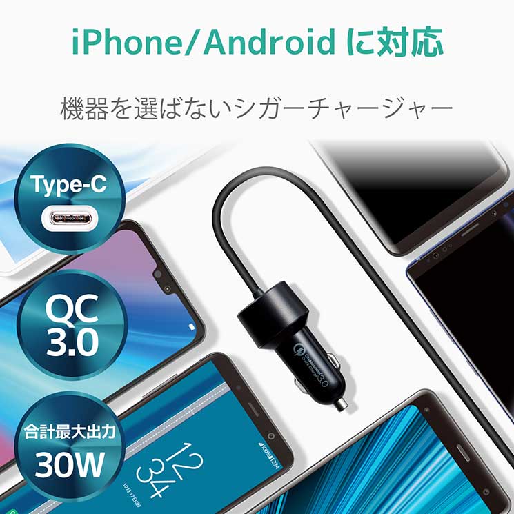 エレコム シガーチャージャー Type-C(QuickCharge3.0対応)100cm 1USBポート(自動識別) 2.4A ブラック