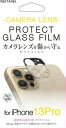 iPhone 13Pro カメラレンズ保護ガラスフィルム 薄型 硬度9H ガラスフィルム クリア ウィスタリア