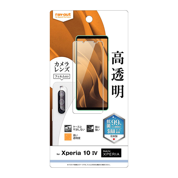 楽天市場】xperia 10 iv ケース(液晶保護フィルム 楽天市場】xperia 10 iv ケース(液晶保護フィルム