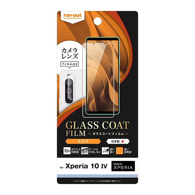Xperia 10 IV エクスペリア SO-52C , SOG07 , XQ-CC44 液晶画面保護フィルム 高透明 硬度10H ガラスコート 極薄 カメラフ...