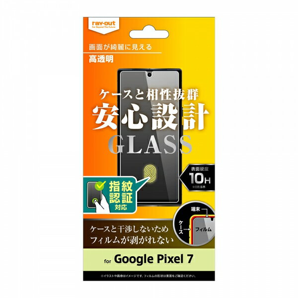 Google Pixel7 �ե���� ���饹�ե���� ���� ����ǧ���б� �ݸ� ���ꥢ Ʃ�� 10H ���С� ������ ��� �����Ϥ��������ƥ��� �������� �ԥ����� Pixel 7 RT-GP7F-SCG