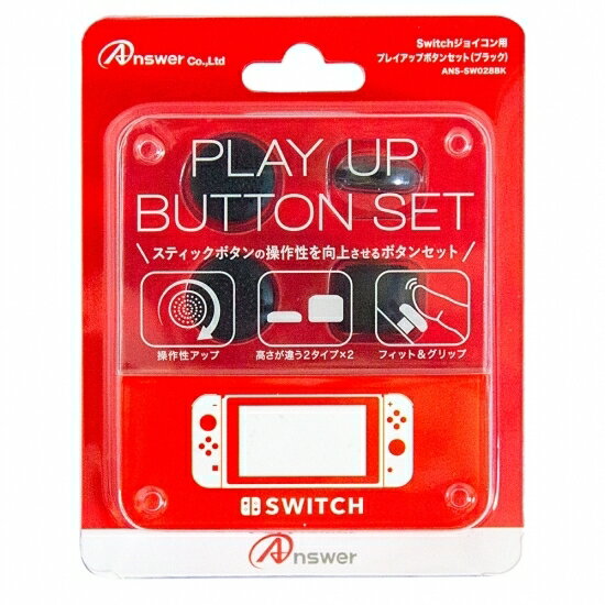 乐天商城 - Switchジョイコン用 プレイアップボタンセット ブラック スイッチ アンサー