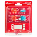 Switchジョイコン用 プレイアップボタンセット レッド&ブルー スイッチ アンサー(2)