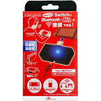 Switch Switch Lite用 BlueTooth接続ツナガール スイッチ アンサー