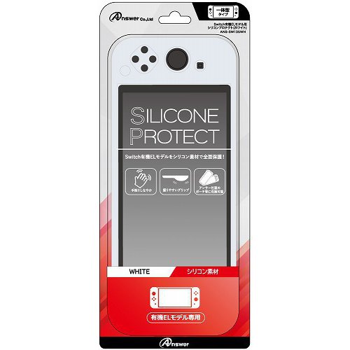 Switch有機ELモデル用 シリコンプロテクト ホワイト スイッチ アンサー Switch有機ELモデル用 シリコンプロテクト ホワイト スイッチ アンサー