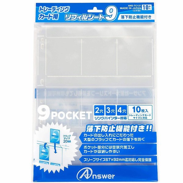 楽天市場】リフィル 9ポケット バンダイの通販