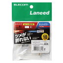 エレコム ツメの折れないLANコネクタ(Cat6) ELECOM(2)