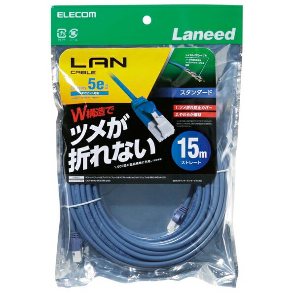 エレコム ツメ折れ防止LANケーブル Cat5E ELECOM