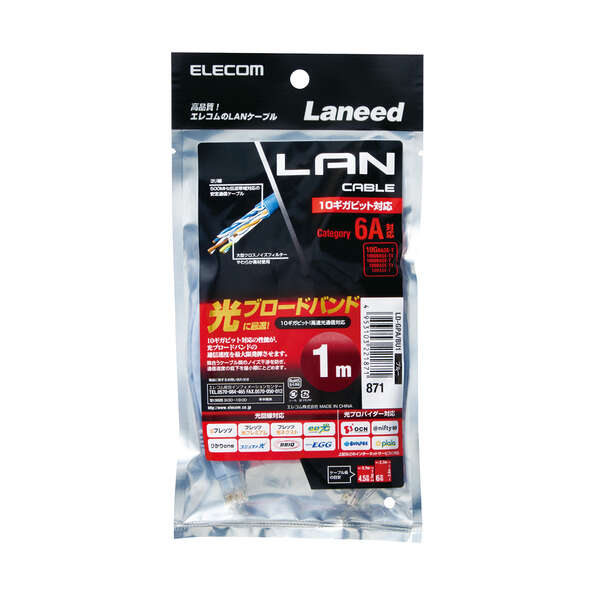 エレコム カテゴリー6A対応LANケーブル ELECOM