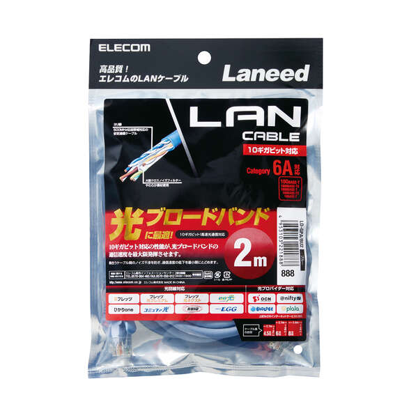 エレコム カテゴリー6A対応LANケーブル ELECOM